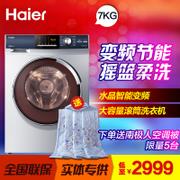 海尔洗衣机全自动滚筒7公斤变频Haier/海尔 XQG70-B1228/BS1228A 