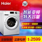 海尔洗衣机全自动滚筒8公斤智能变频家用Haier/海尔 G80628BKX12S 