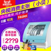 Haier/海尔 HTAW50STGGB小贝台式洗碗机消毒迷你全自动家用洗碗机 
