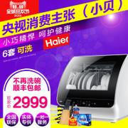 Haier/海尔 HTAW50STGB 小贝台式洗碗机消毒迷你全自动家用洗碗机 