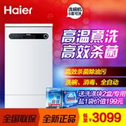 Haier/海尔 WQP6-V9W 独立式洗碗机 全自动家用 洗碗柜 独嵌两用 