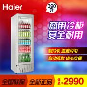 Haier/海尔 SC-390海尔冷柜单门商用冷藏展示柜低温保鲜柜 